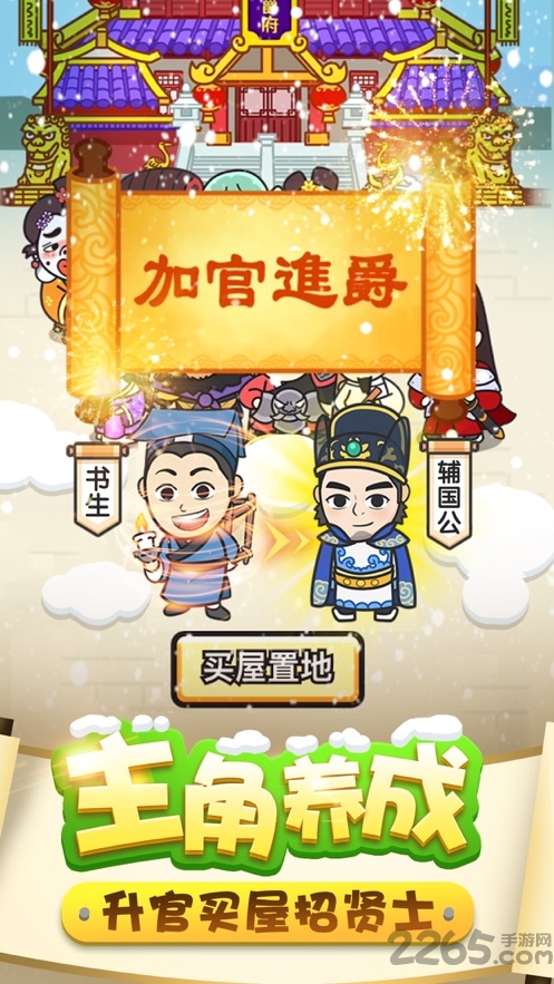 成语翻翻翻手机版