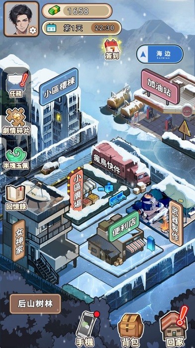 末世冰潮破解版内置修改器