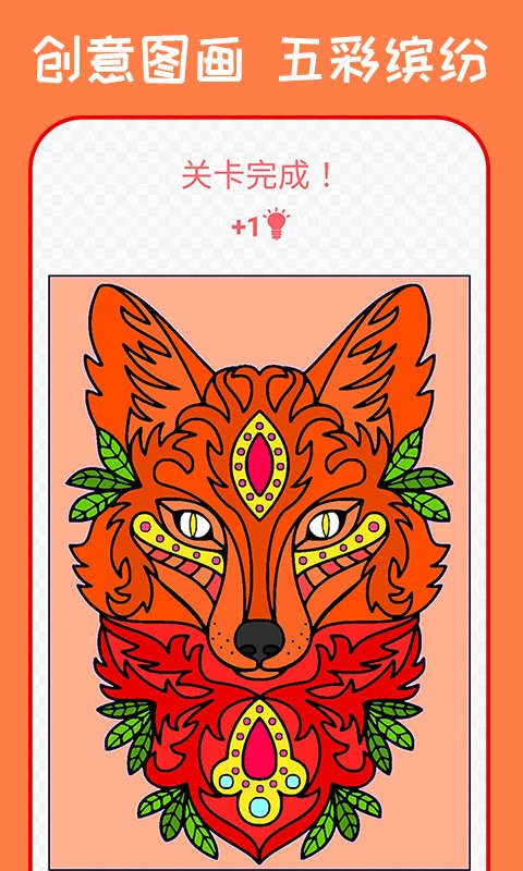 秘密花园涂色书游戏