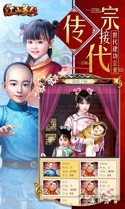 三七互娱江山美人游戏