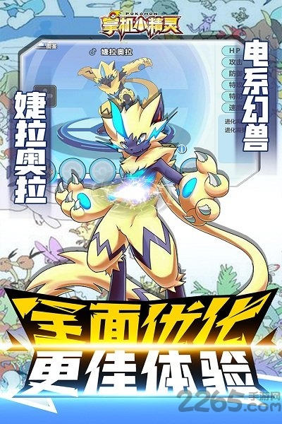 掌机小精灵果盘版 掌机小精灵果盘客户端下载