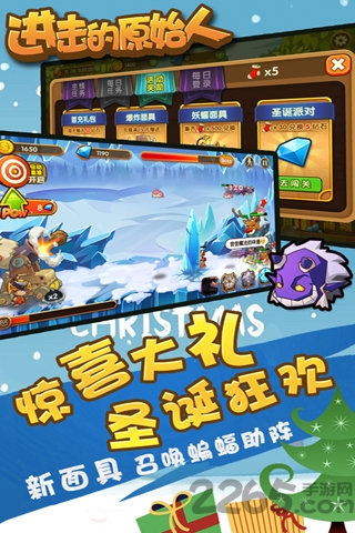 进击的原始人内购版