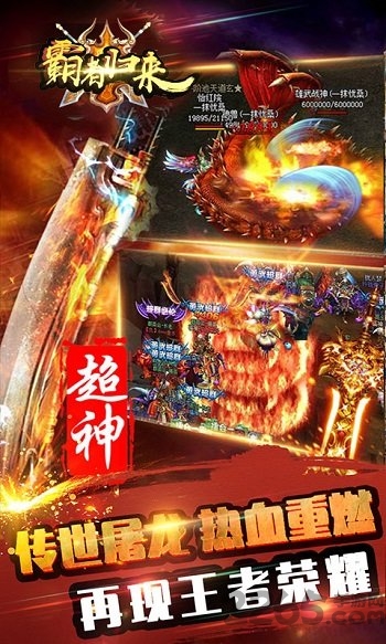 霸者归来bt版 霸者归来bt版