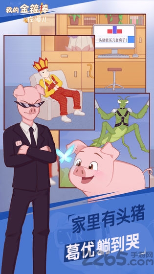 我的金箍棒在哪儿官方版