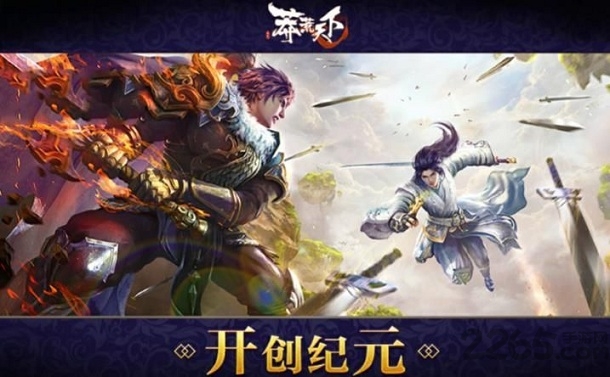 莽荒天下手游官方版