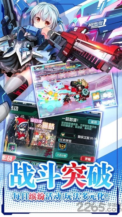 bilibili游戏机动战姬