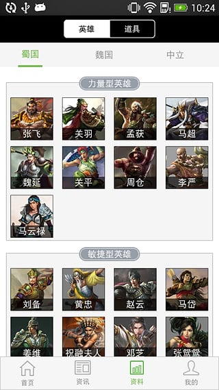 群雄盒子 群雄盒子官方下载