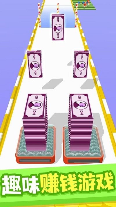 一路向钱手机版