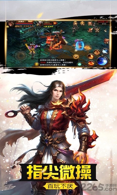 斗破沙城手游官方版