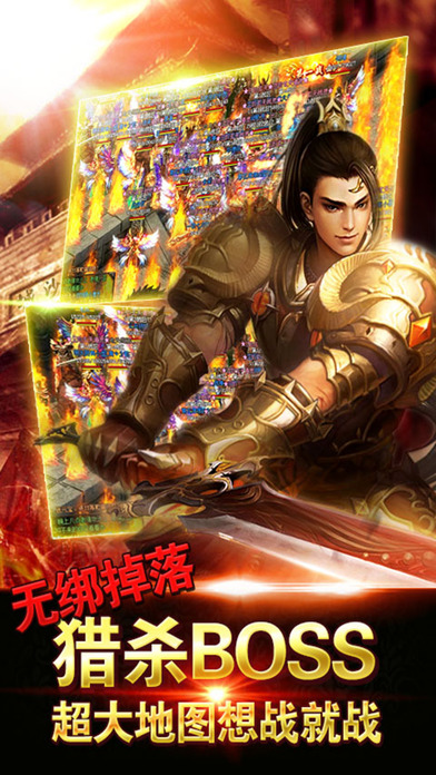 传奇x传奇手游变态版送vip