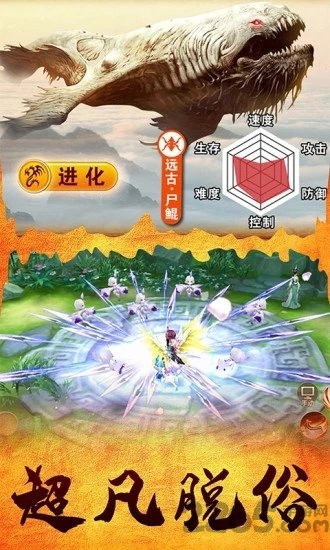 上古传奇山海经异兽来袭手游 上古传奇山海经异兽来袭游戏