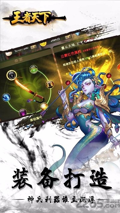 王者天下乱世枭雄果盘版