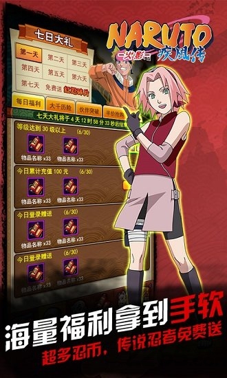 火影疾风传手游私服