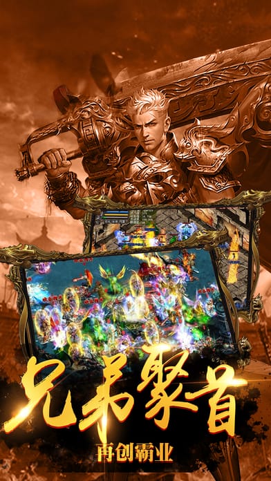 玛法英雄官网版 玛法英雄手游下载