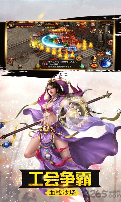 斗破沙城手游官方版