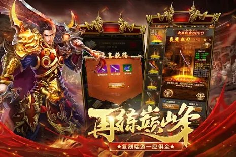 传奇世界国际服