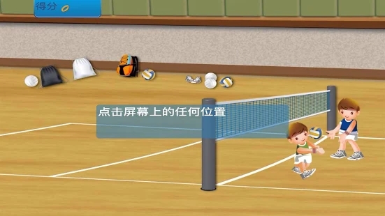 扣杀排球手机版