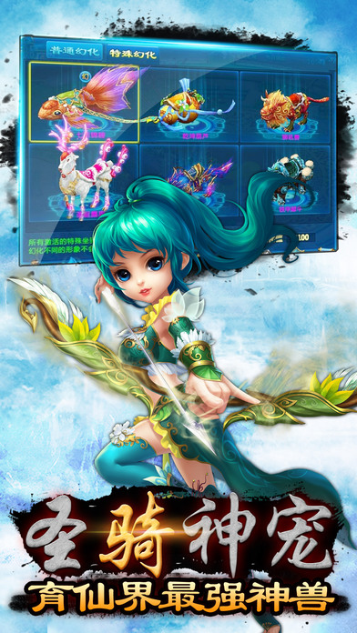 凡人修真2私服手机版