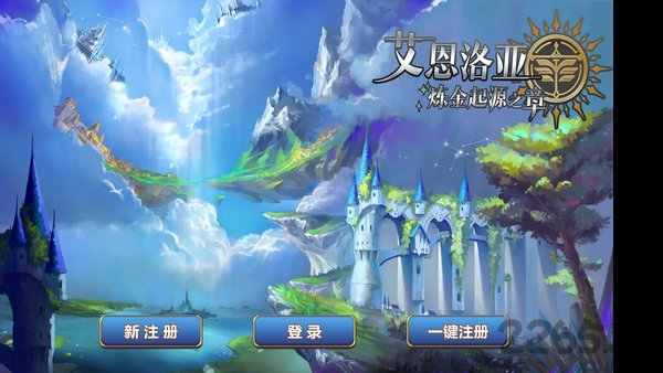 艾恩洛亚炼金起源之章官方测试版