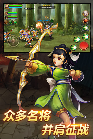 群雄逐鹿手机版