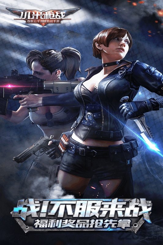 小米枪战九游手游