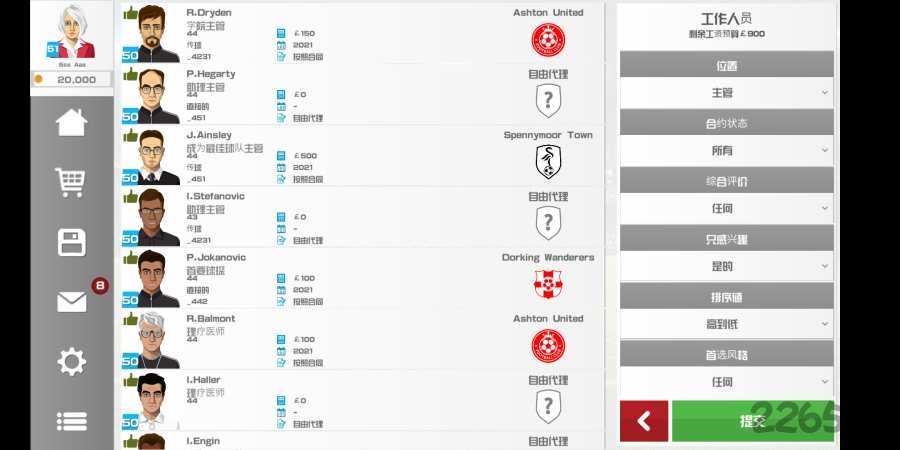 足球俱乐部经理2021游戏