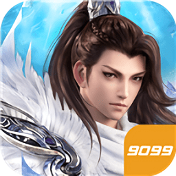 剑道永恒手游9099版