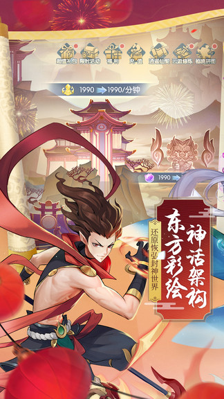 少年御灵师公测版