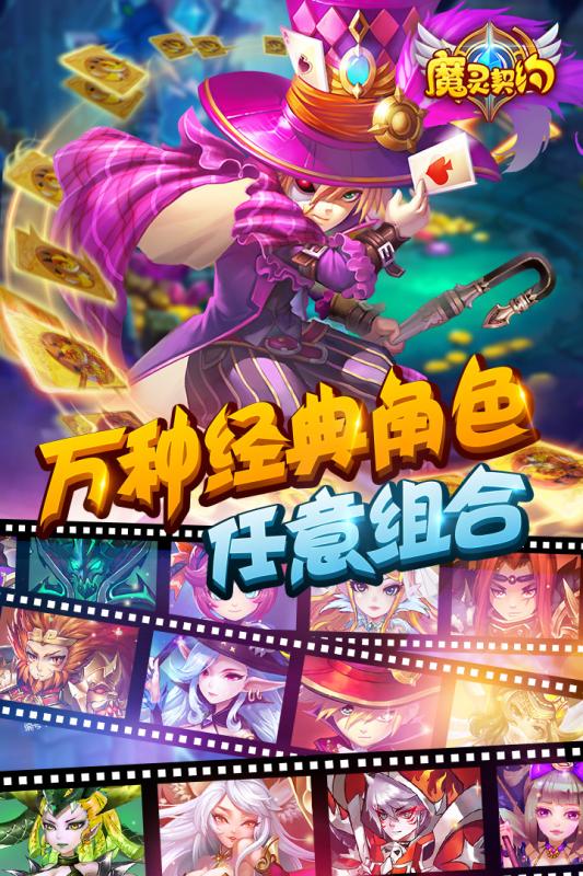 猫耳游戏魔灵契约hd