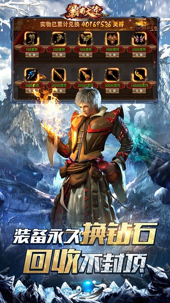 霸者大陆红包版