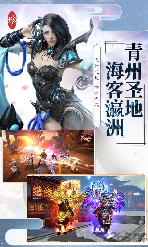 伏天氏群雄逐鹿bt最新版