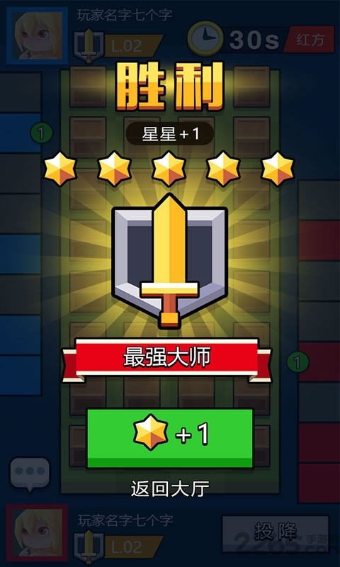 斗兽棋之一炮走红游戏 斗兽棋之一炮走红手游下载