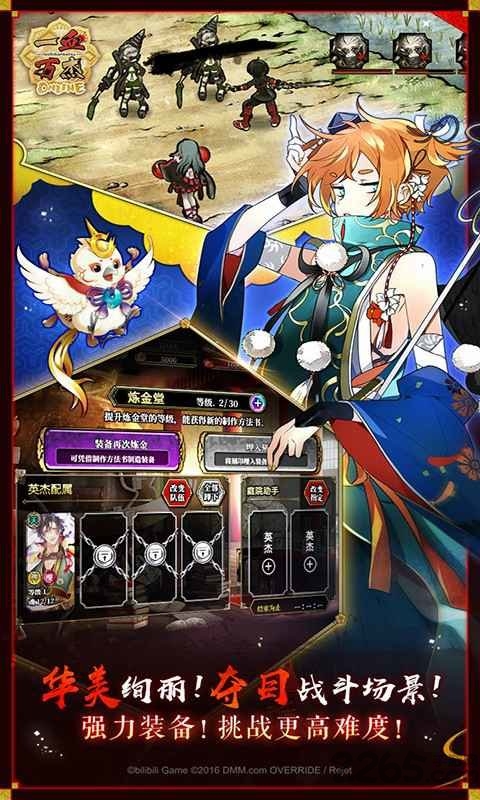 一血万杰日服手游 一血万杰日服下载