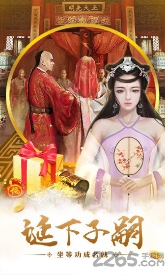 回到明朝手游 回到明朝官方版下载