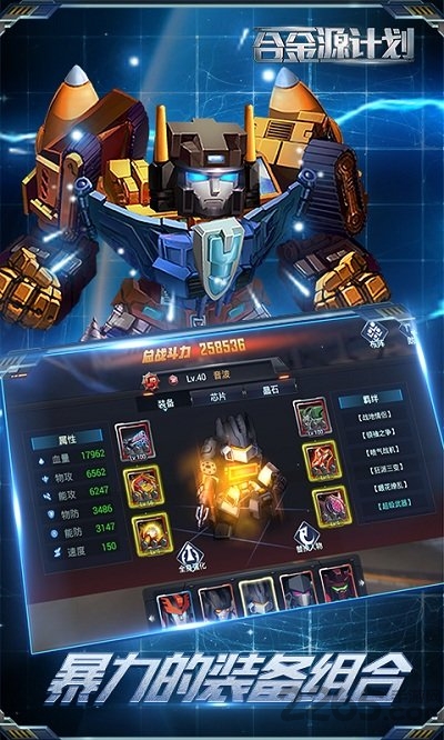 合金源计划手游