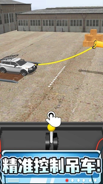 吊车技术哪家强游戏汉化版