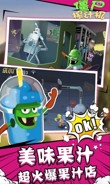 僵尸榨汁机谷歌版