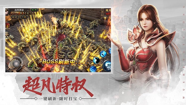 武圣屠龙红包版本