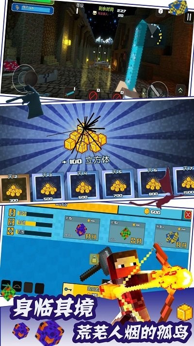 荒岛生存求生小游戏