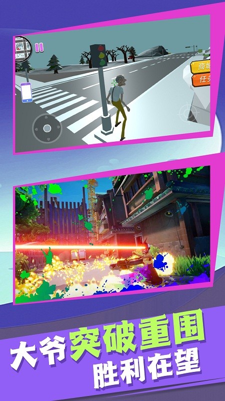 老头模拟器正版