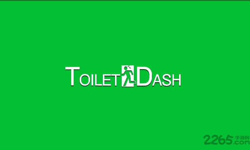 疯狂找厕所手机游戏