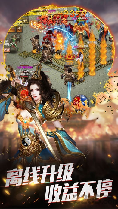 传世归来最新版