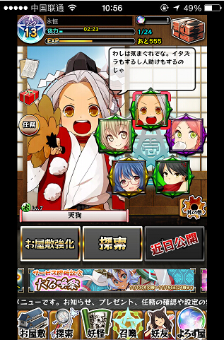 妖怪百姬谭 妖怪百姬谭手机版下载