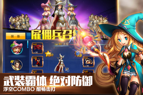 英雄神域手机版 英雄神域手游官网版