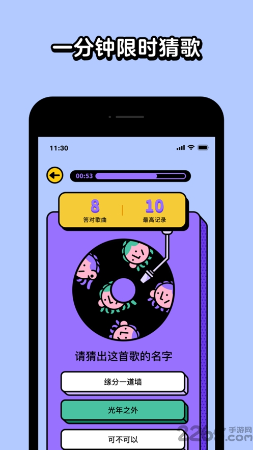 猜歌高手领红包下载