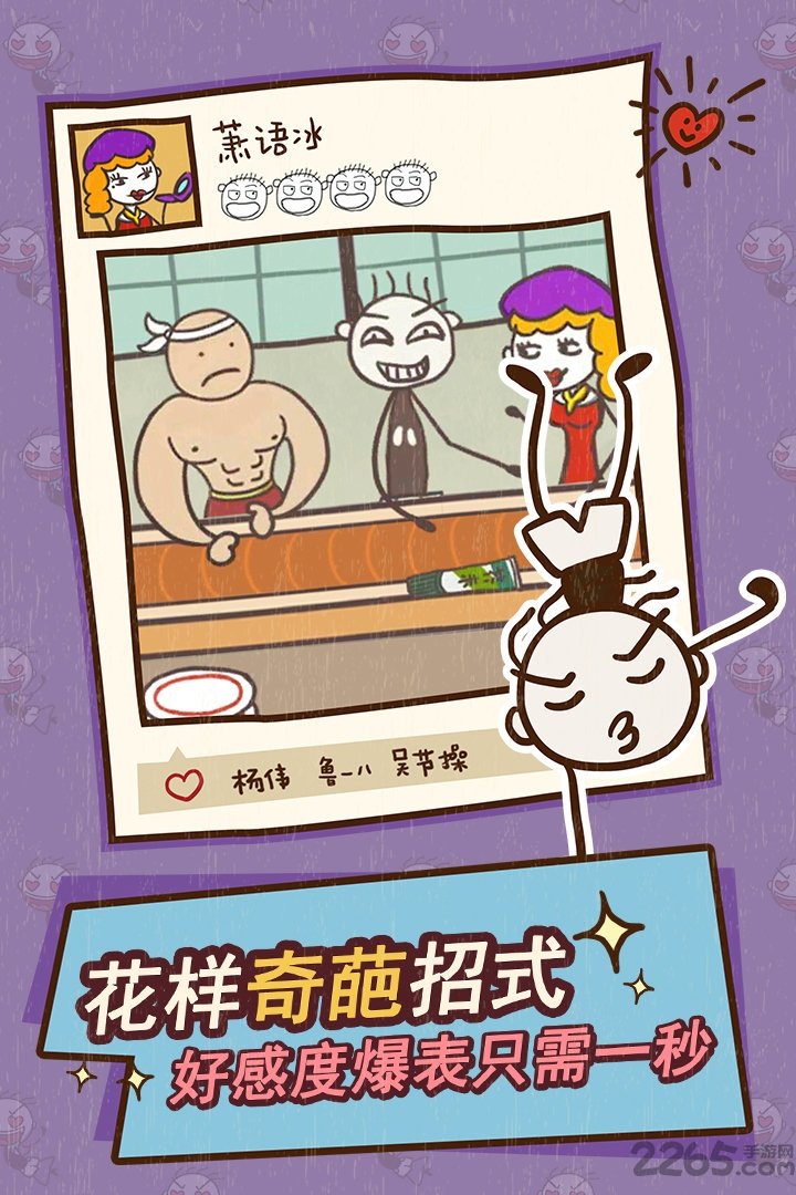 史上最坑爹的游戏12内购破解版