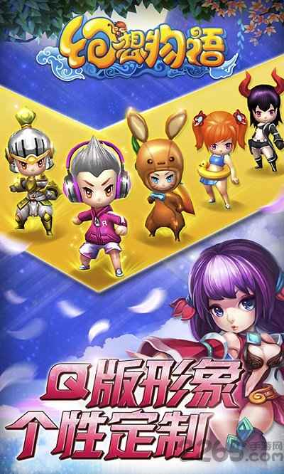 幻想物语满v公益服