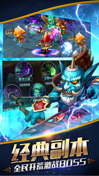 魔兽英雄传手游