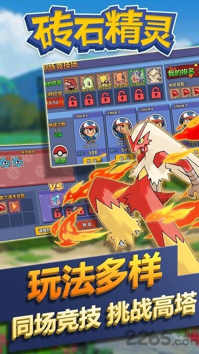 砖石精灵腾讯版 砖石精灵微信版下载