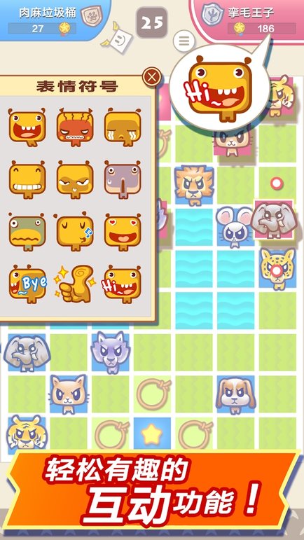 大头斗兽棋简体中文版